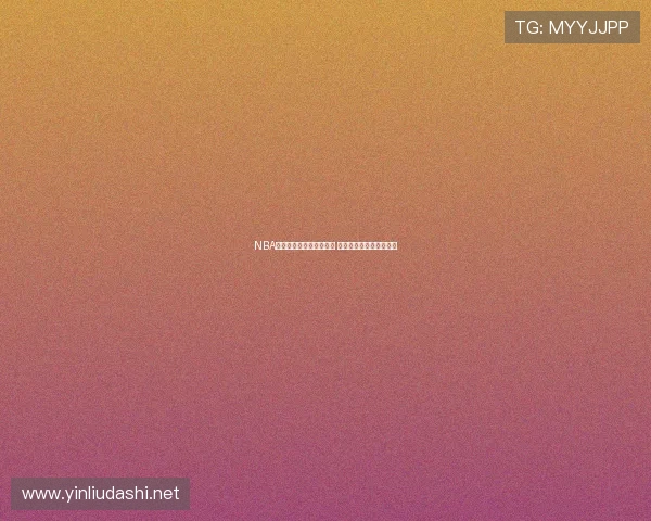 NBA球星少年时期的照片曝光 看看他们小时候有多可爱